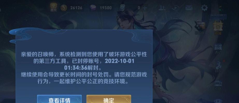 王者荣耀乱到什么程度会封号？违规行为有哪些？