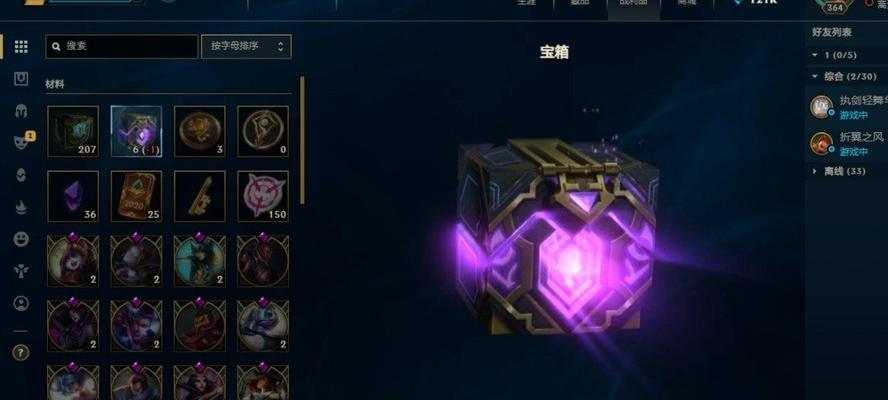 英雄联盟中紫色棒子装备的名称和效果？