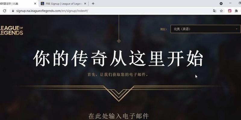 如何在美服玩英雄联盟？需要哪些步骤？