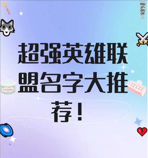 如何为英雄联盟的间谍游戏取一个吸引人的名字？有哪些创意建议？