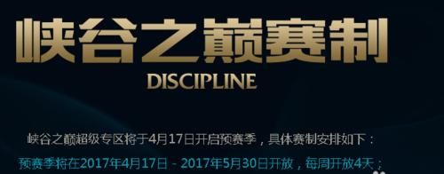 如何申请加入英雄联盟？申请流程详细说明有哪些？