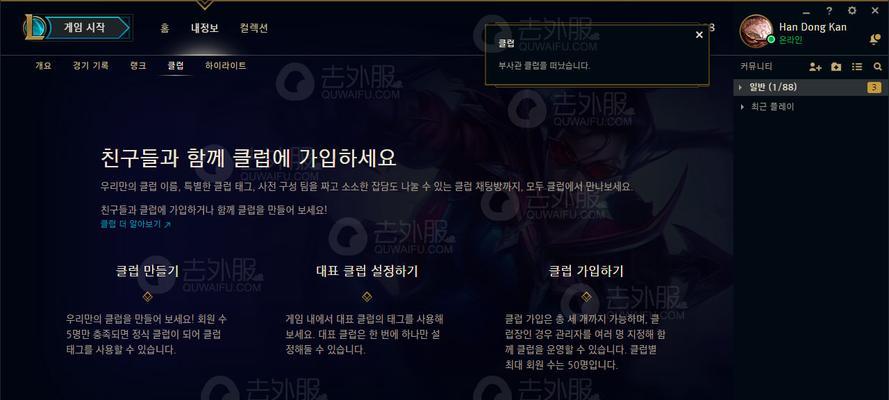 英雄联盟英雄合集删除方法是什么？