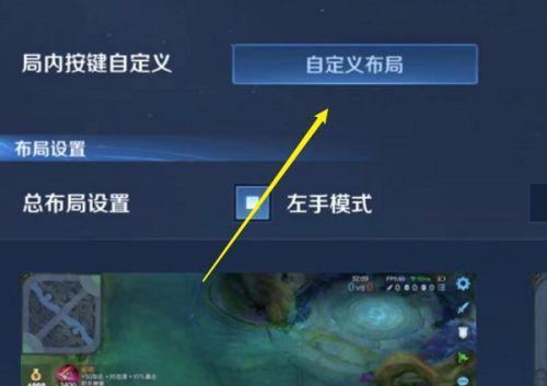 王者荣耀快捷键设置方法？