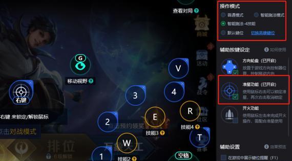 王者荣耀快捷键设置方法？