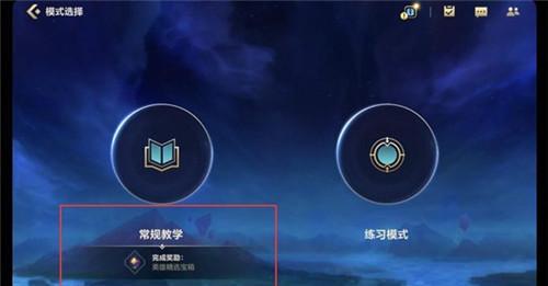 英雄联盟录像打点功能如何开启？教学模式是什么？