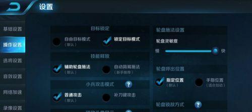 王者荣耀视角切换方法是什么？如何快速调整？