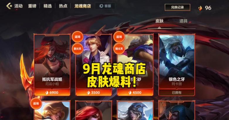 《英雄联盟》中龙魂具体是什么？它有什么作用？
