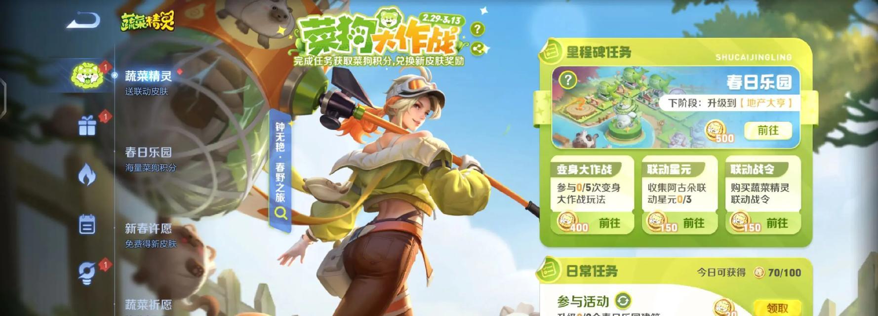 钟无艳的赏金皮肤如何获得？获取钟无艳赏金皮肤的条件是什么？