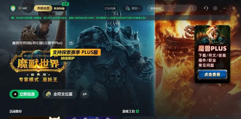 魔兽世界全球服黑屏问题如何解决？