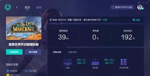 魔兽世界全球服黑屏问题如何解决？