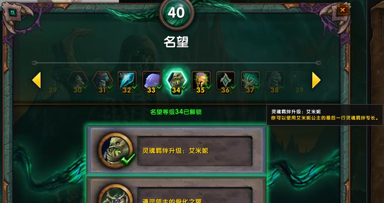 魔兽中暗影名望的刷取方法是什么？有哪些快速提升的技巧？