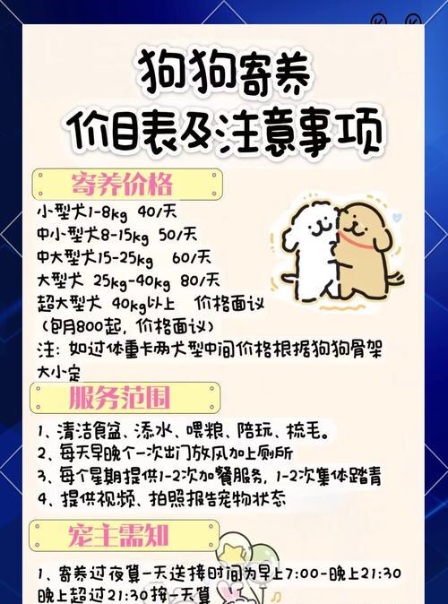 猎人寄养宠物的步骤是什么？