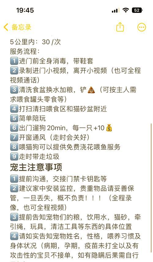 猎人寄养宠物的步骤是什么？
