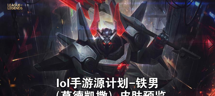 铁柱在英雄联盟手游中的玩法？