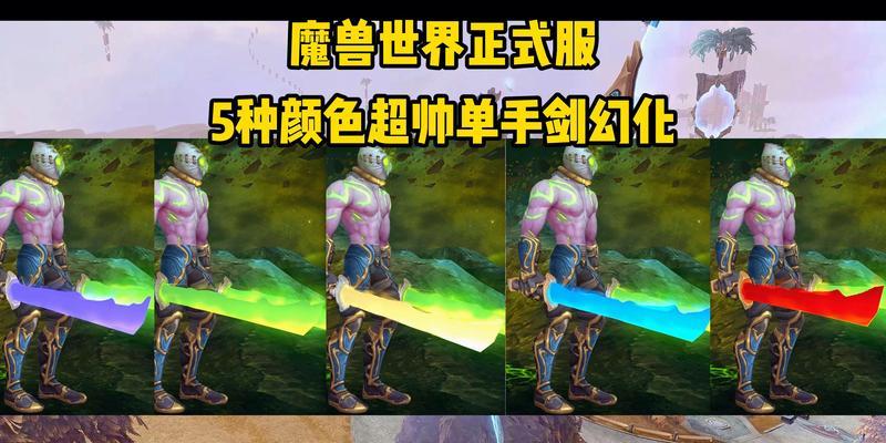 魔兽世界近战职业如何变身武器？变身武器的条件和效果是什么？