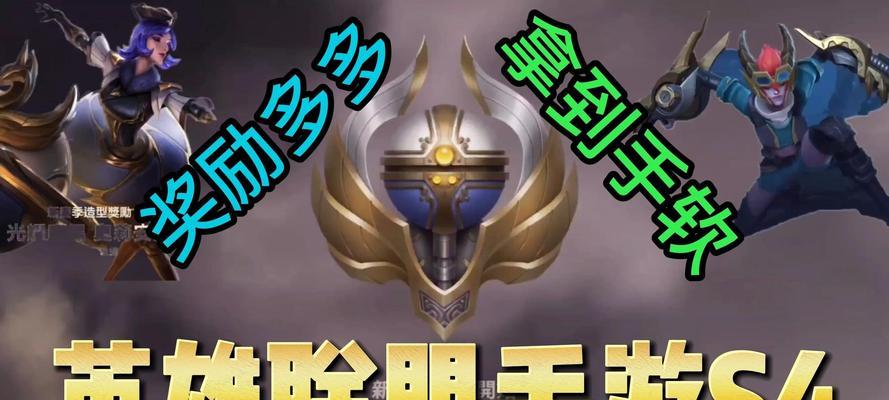 英雄联盟S4赛季有哪些特点？
