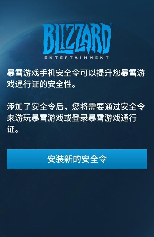 魔兽世界安全令如何解除？需要哪些步骤？