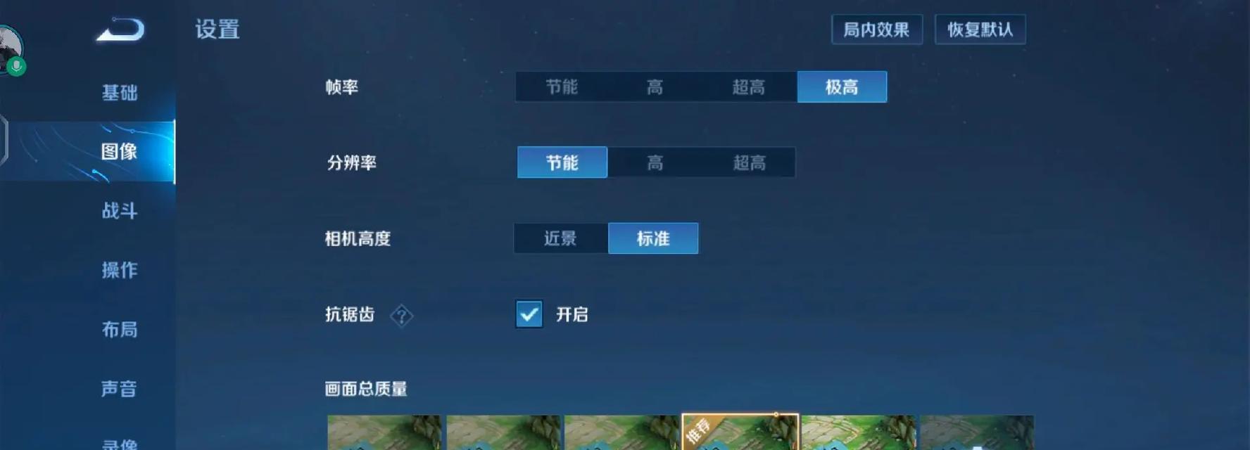 王者荣耀打标时需要关闭哪些设置？