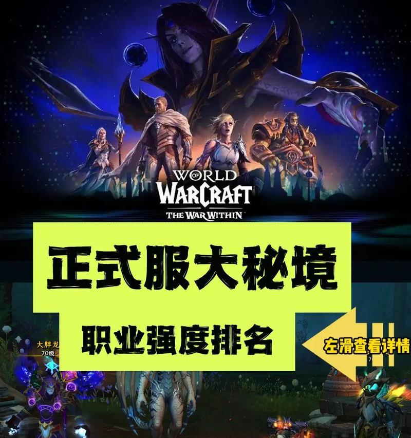 面对全需党，魔兽世界玩家应如何应对？