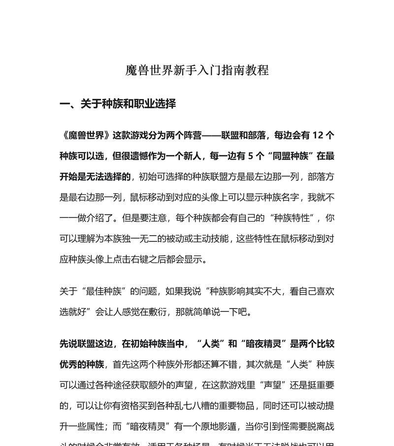 面对全需党，魔兽世界玩家应如何应对？