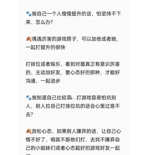 如何快速学会王者荣耀的技巧？