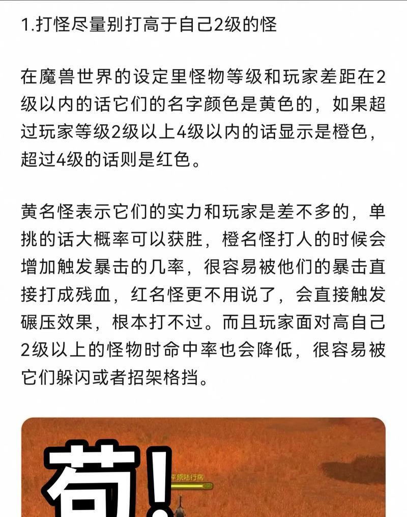 新手入门致命魔兽有哪些技巧？