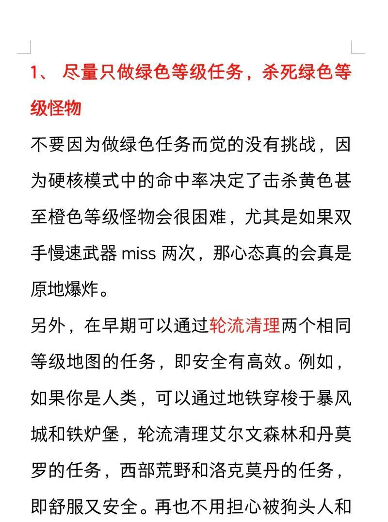 新手入门致命魔兽有哪些技巧？