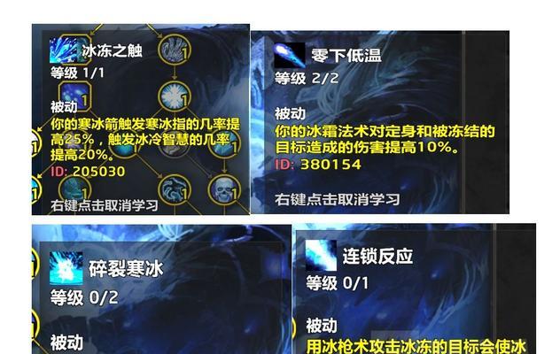 冰锥技能如何在魔兽世界中获取？