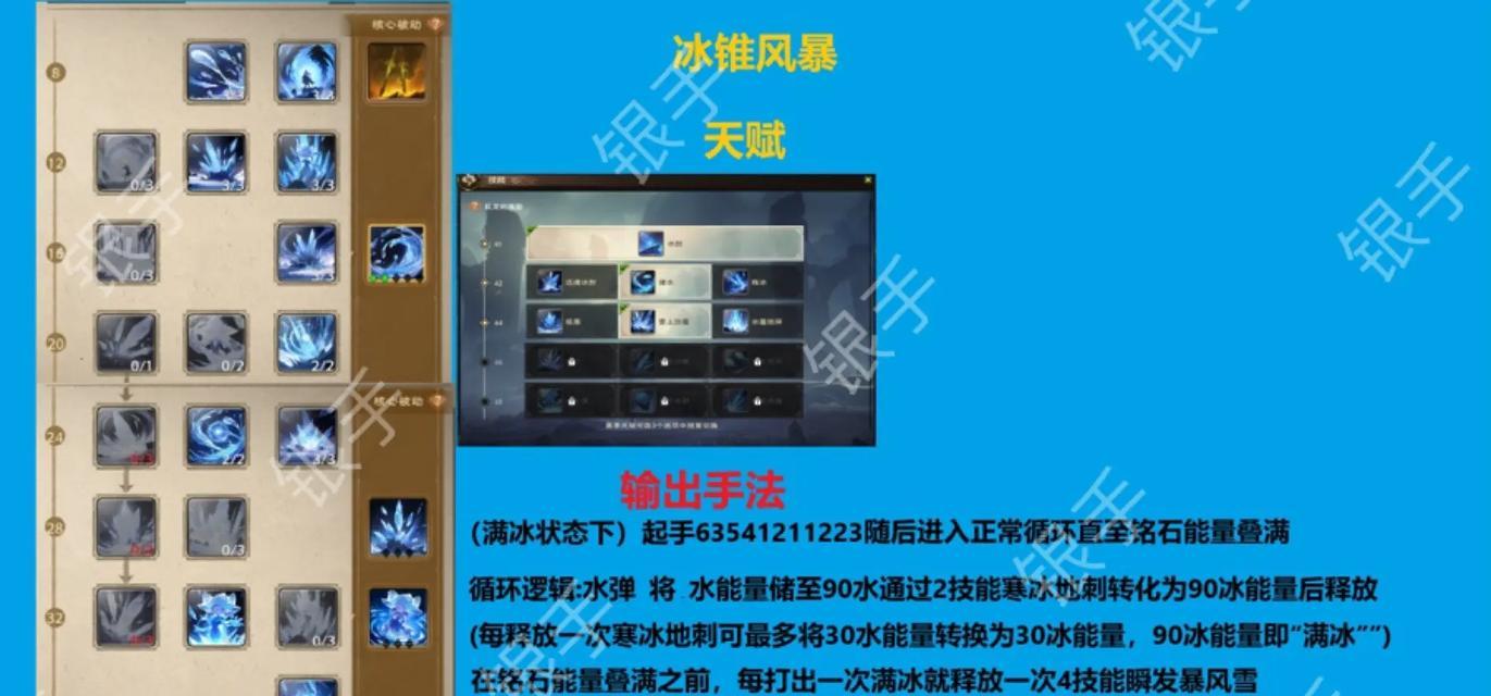 冰锥技能如何在魔兽世界中获取？