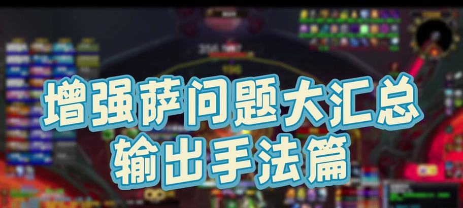 萨满火焰新星如何使用？魔兽世界萨满技能使用技巧是什么？