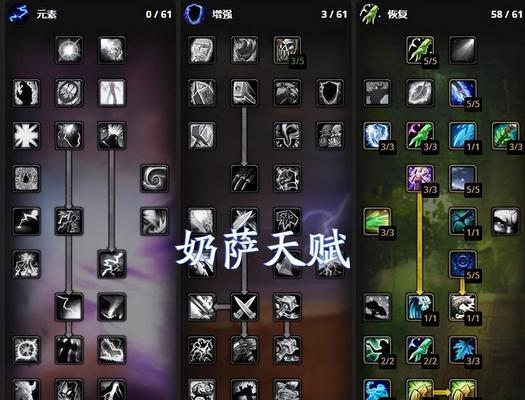 萨满火焰新星如何使用？魔兽世界萨满技能使用技巧是什么？