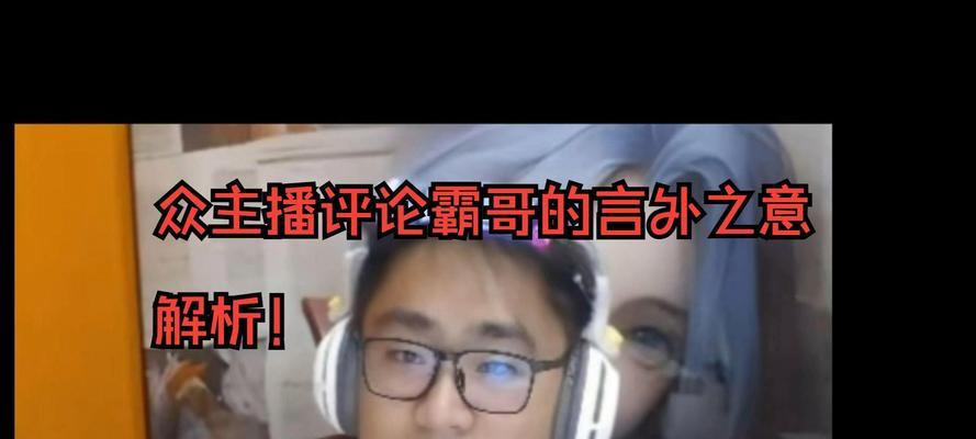 英雄联盟怎么评论霸哥皮肤？霸哥皮肤的评价标准是什么？