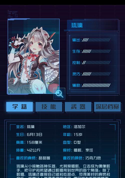 如何在游戏中击败使用琉璃的对手？