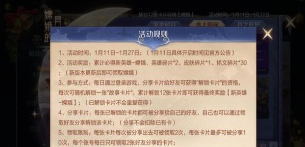 王者荣耀礼包如何打开？有哪些技巧？