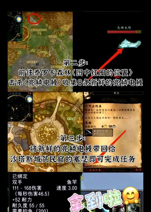 获取魔兽幽光鱼竿的途径是什么？