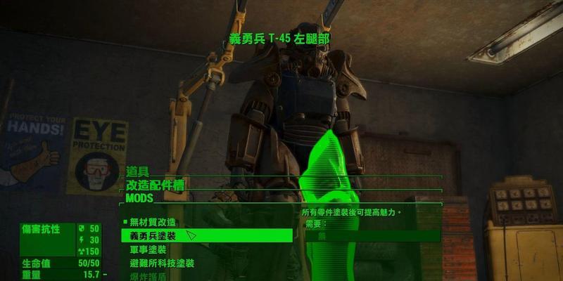 辐射4中变种人敌人如何有效对抗？