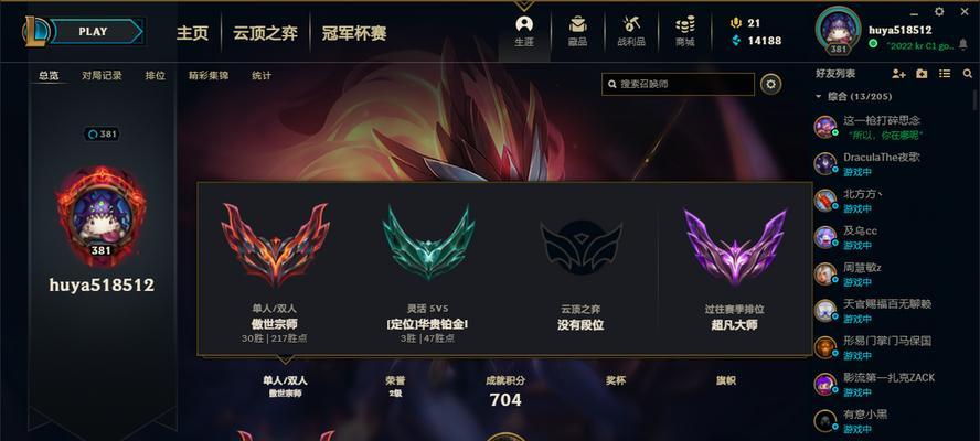 十月英雄联盟排位赛段位如何划分？