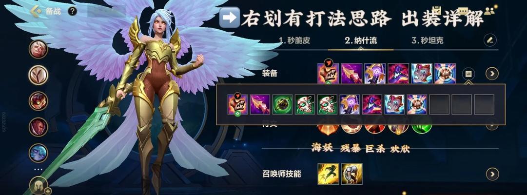 英雄联盟天使皮肤解锁条件是什么？如何解锁？