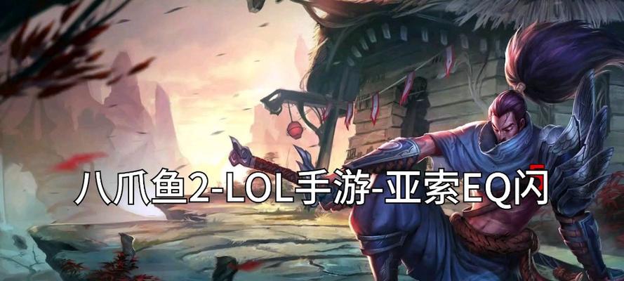 英雄联盟中打八爪鱼应该出什么装备？装备选择建议是什么？