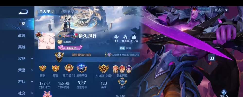 在王者荣耀中标记后如何返回主页？