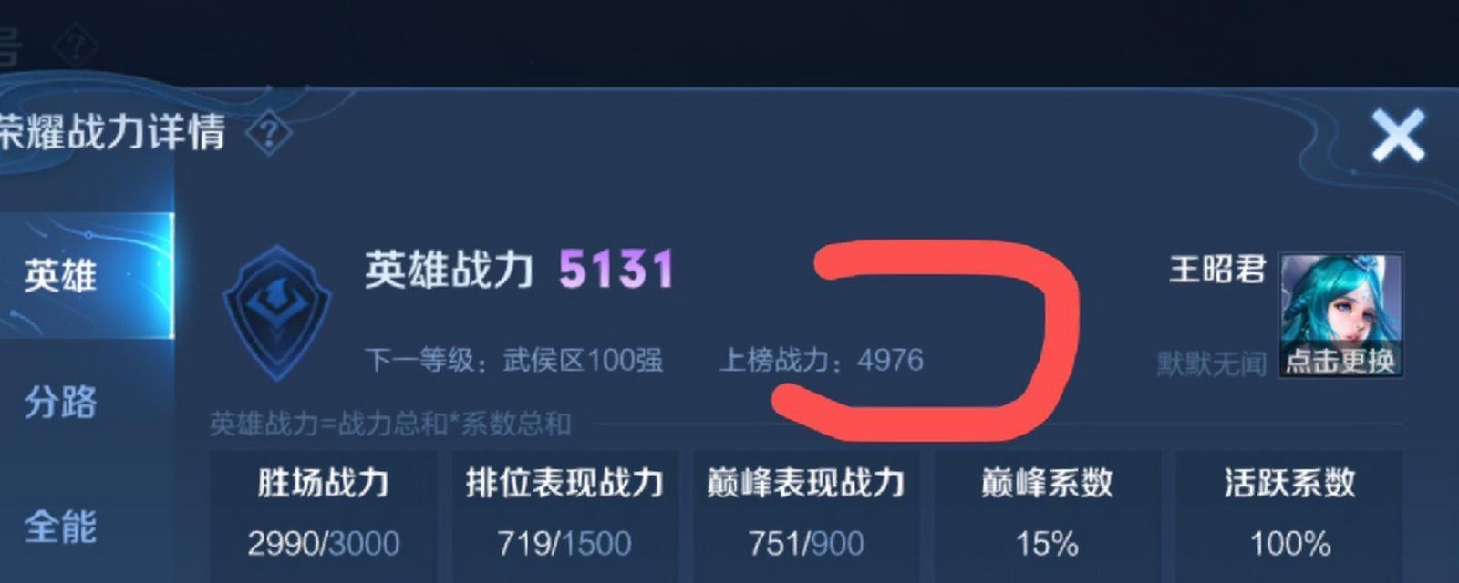 在王者荣耀中标记后如何返回主页？