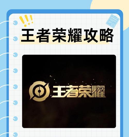 在王者荣耀中标记后如何返回主页？