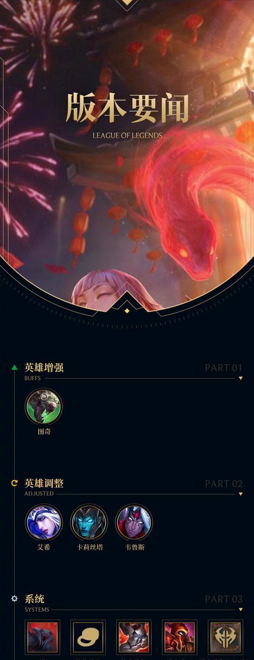 强行维护在英雄联盟中如何关闭？关闭后有什么影响？