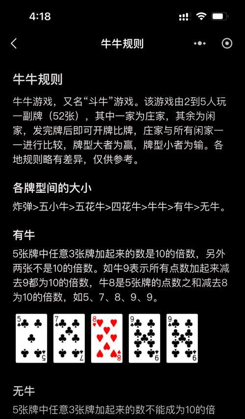 小强对抗牛头的策略是什么？如何取得优势？