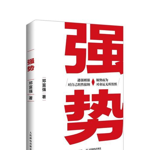 小强对抗牛头的策略是什么？如何取得优势？