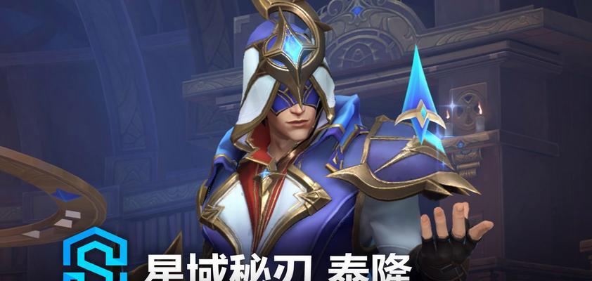 泰隆在英雄联盟中的原名是什么？