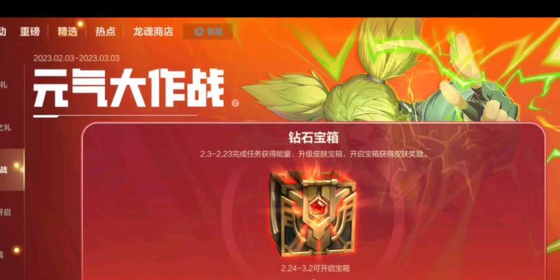 英雄联盟手游皮肤宝箱开启技巧？