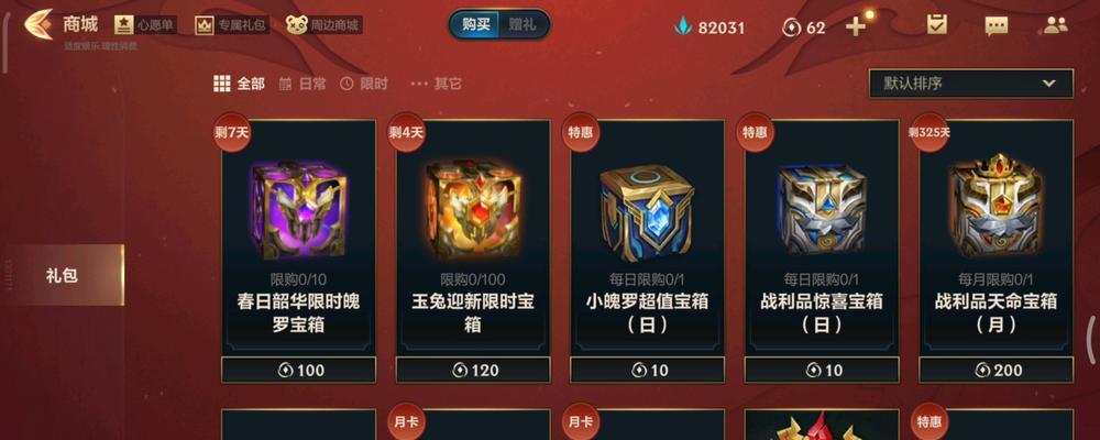 英雄联盟手游皮肤宝箱开启技巧？
