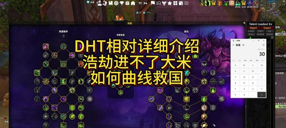 魔兽世界dht怎么扛不住？提高防御力的策略有哪些？