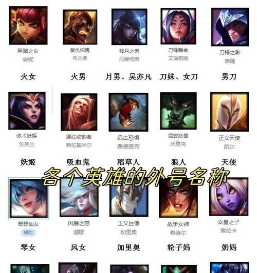 英雄联盟游戏名字更改建议有哪些？